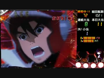 パチンコ　CRダブルライディーンWLA　LEVEL_29