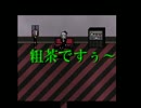 突撃!隣の葬儀屋さん　【黒ヶ淵家】実況してみた❶　〔ガルパッチョ〕