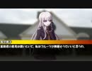 【ダンロン】ＧＭセレスのゆっくりTRPG【クトゥルフ】part1訂正版