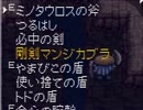 【実況】運と実力が試される【風来のシレン】part43