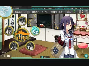 初の連合艦隊で苦戦する先輩E-3.mpDD-102