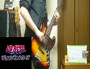 【日刊OPアニソン：8日目】ベースでVoiceを弾いてみた。