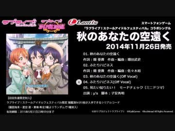 【ニコカラ】ふたりハピネス(off vocal)