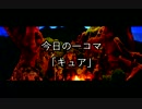 【ルナティックドーンⅡ】三十路おっさん、（また）旅に出る　43日目