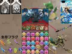 【パズドラ】課金ガチャ縛りでどこまでいけるのか試してみた【Par47】