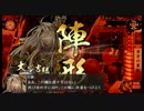 【会話つき戦国大戦】かがやけ！日輪猿軍団 第9話「百万の約束」