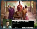 【三国志１１PK】不遇な長男達が乱世に挑む　その６６