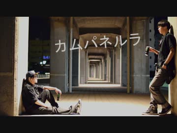 【しまねこ】カムパネルラ踊ってみた【デスサイス】