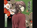 【夢幻-a ture love tale-】ヒトカラ行って歌ってきた【狗屋】