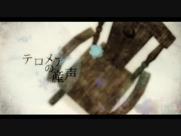 【歌ってみた】テロメアの産声【8月】