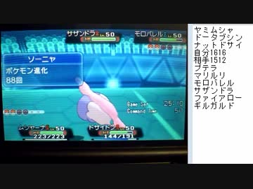【ポケモンORAS実況】日刊　総合レート２０【スペシャル４】