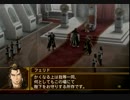 【幻想水滸伝Ⅴ】名軍師になるために！ 【実況】 part68