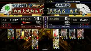 【戦国大戦】削り魂‐削りその⒑‐店舗大会あります。‐
