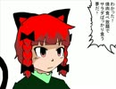 【東方】いいから！地下猫　第２０話【手書き】