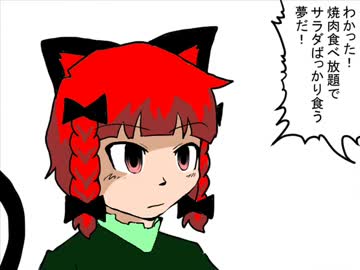 【東方】いいから！地下猫　第２０話【手書き】