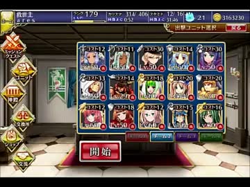 千年戦争アイギス 大討伐ミッション 魔物の棲む島500討伐　銀メイジ版