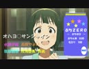 アイマスMAD 【オハヨ○サンシャイン】Ver2.0 ぷちん体0.00%