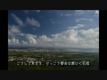 【自転車】2014年石垣島・西表島ツーリング【写真・動画】part16