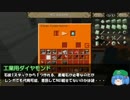 [1.7.10]Greg初心者を手引きするフリpart03[ゆっくり]