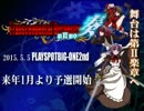 MBAACC 紅白戦　2/13　①