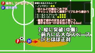 【FIFA15実況】だってドリブルが好きなんだものPart02【スキルムーブ講座】