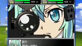 自我滿足の同人ゲーム - シノン& ユウキ 篇