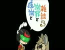 感謝と謝罪と雑談３