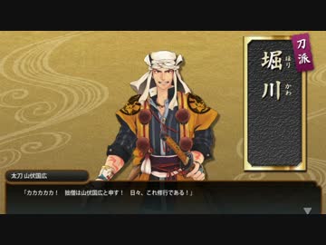 【刀剣乱舞】山伏国広でマイムマイム【音MAD】