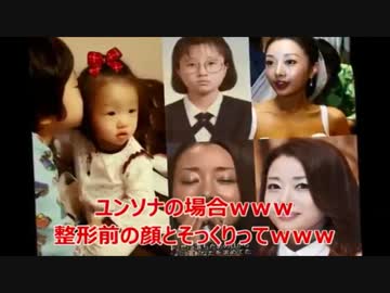 韓国人(在日含む)と結婚した芸能人の悲惨過ぎる末路と離婚に