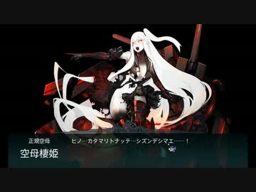 【艦これ実況】今更ドハマりした提督の『艦これ』冬イベ実況プレイ⑥