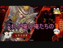 【戦国大戦】ゆっくりデッキ迷走０７【正４位】（道灌ＶＳ天下人）