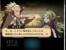 【実況】スマブラ好きのFE覚醒日記：その21「未来」前編