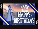 【MMD】HAPPYBIRTHDAY／2015【タイムアウト】