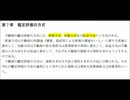 総論 第７章 鑑定評価の方式