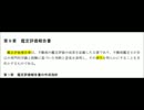 総論 第９章 鑑定評価報告書