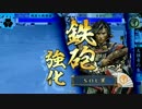 【正二位C】風魔の魔弾【にほんだて】