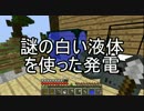 【Minecraft】 弦巻さんの私利私欲craft Part9 【弦巻マキ実況プレイ】