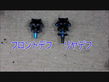 【ラジコン】TB-03 DRIFT GRT CHASSIS SET Ver.2　組立編