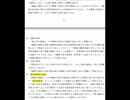 総論 第４章 不動産の価格に関する諸原則(2/3)
