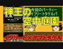 【パズドラ】 1から始めるパズドラ攻略　189日目  【ゆっくり実況】