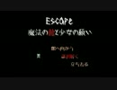 願いの館へようこそ Part2