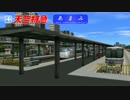 【A列車で行こう9v3】ニコニコ鉄道 重金支社 第5回 天津国際空港 開港