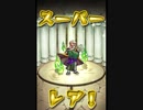 気ままにモンスト･127「緑炎を操る晴明の宿敵・極」ノーコンスピクリ