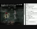 AVAネットカフェキャラバン全国ツアー2015前編 in 宮城 Part7/11