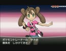 【XY】セレナ/サナ/ハルカの登場モーション【ORAS】