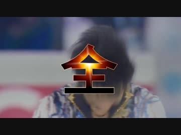 MAD【羽生結弦】supersonic