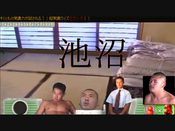 クイズ番組に出演した空手部.mp4