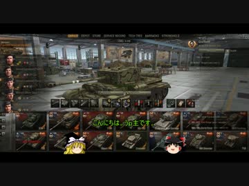 【WoT】 Cromwellの優等３を目指して【ゆっくり実況】part4
