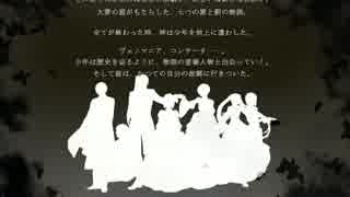 下田麻美「七つの罪と罰」特典小説スペシャル朗読（傲慢より抜粋）