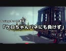 【Besiege】ケロちゃんバネにも負けず【歩行実験】
